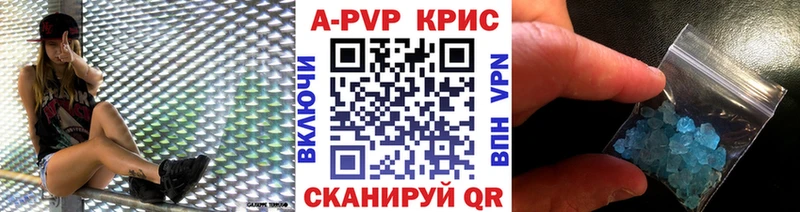 Купить где  Красный Кут  A PVP СК 