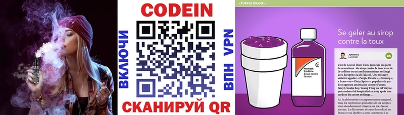 Купить закладки  Красный Кут  Кодеиновый сироп Lean Purple Drank 