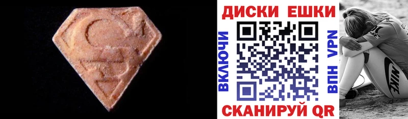 Ecstasy ешки  Купить закладки  Красный Кут 