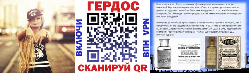 Героин герыч Купить закладки Красный Кут