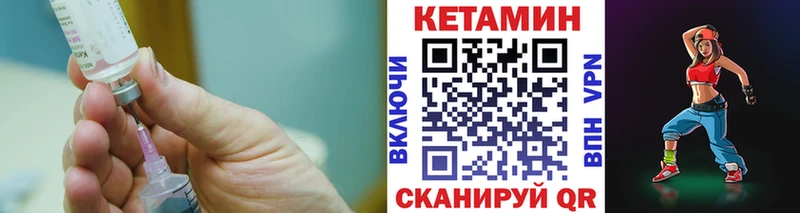 Купить закладки  Красный Кут  Кетамин VHQ 