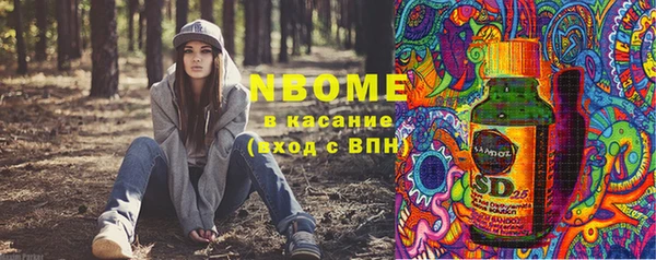 марки nbome Куйбышев