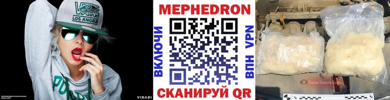 Меф мяу мяу  Купить  Красный Кут 
