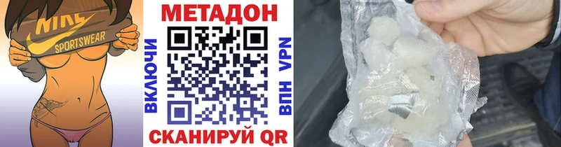 МЕТАДОН VHQ  Купить закладки  Красный Кут 